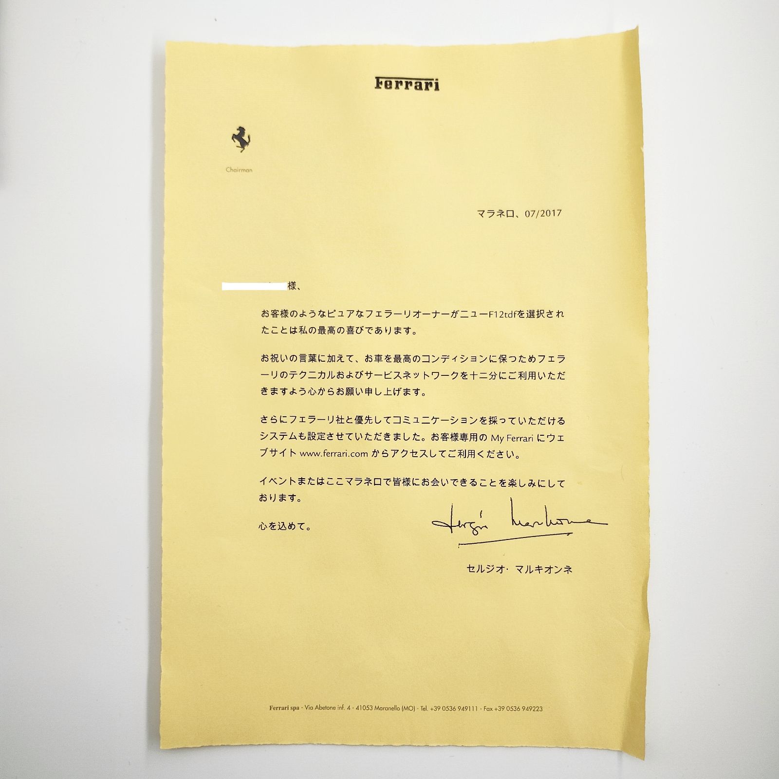 未使用】フェラーリオーナー用ファイルFERRARI