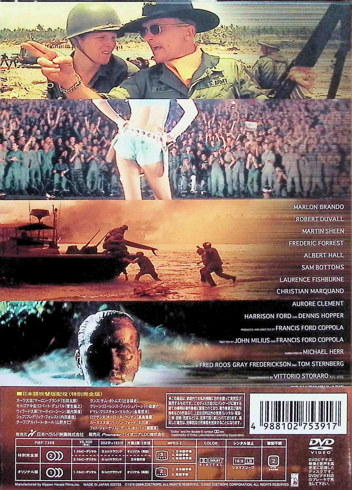 地獄の黙示録セット （初回限定生産） (DVD2点セット) - メルカリ