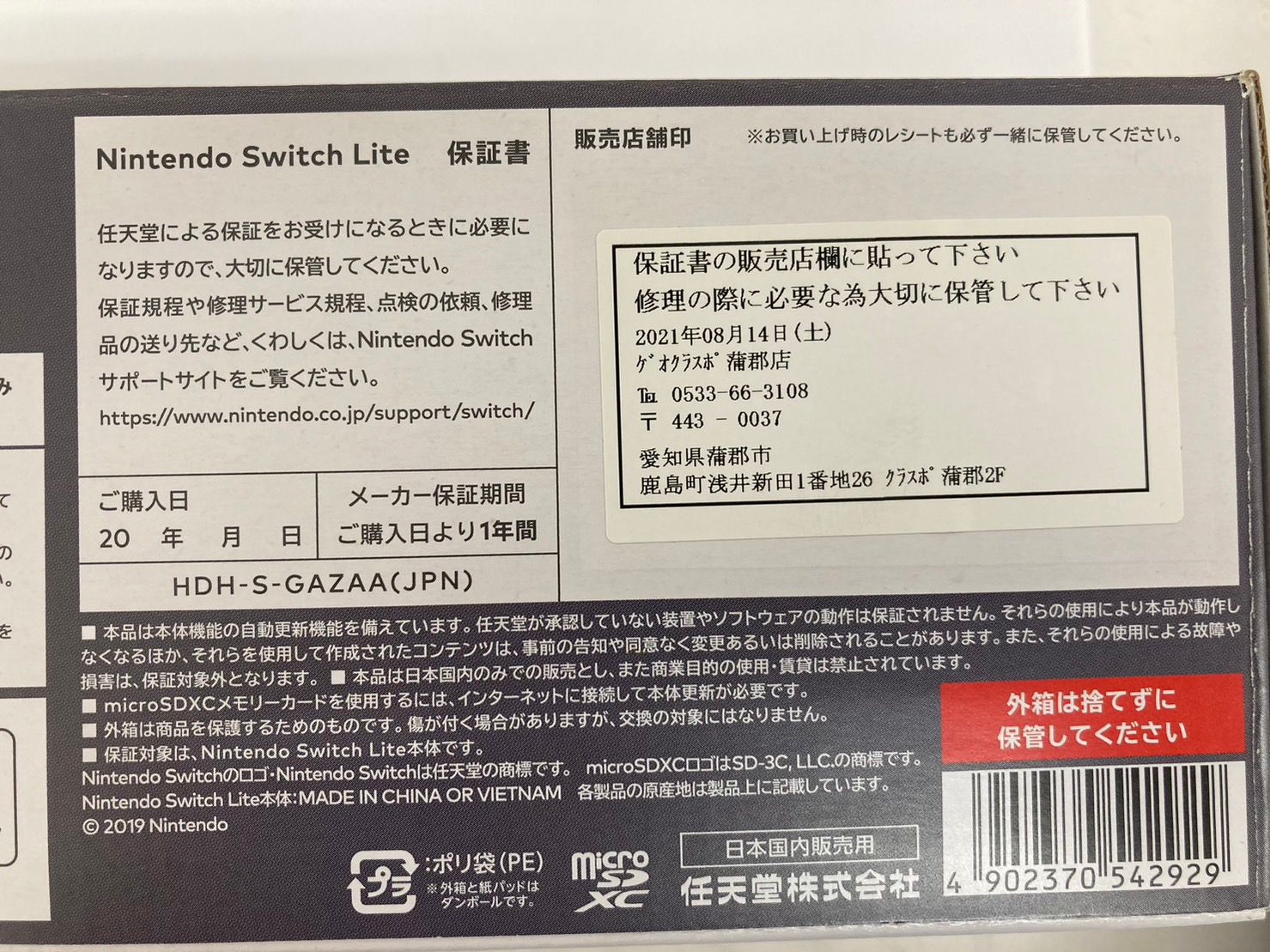 任天堂スイッチライト グレー キャリングケース付き - TRIANGLE公式