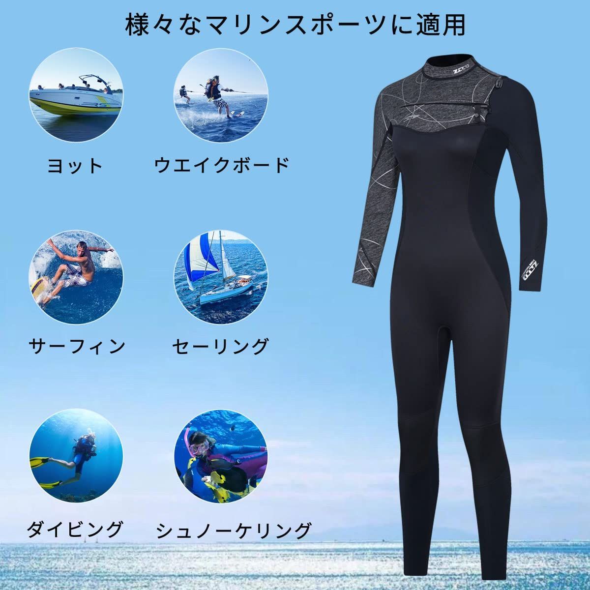 サーフィン
