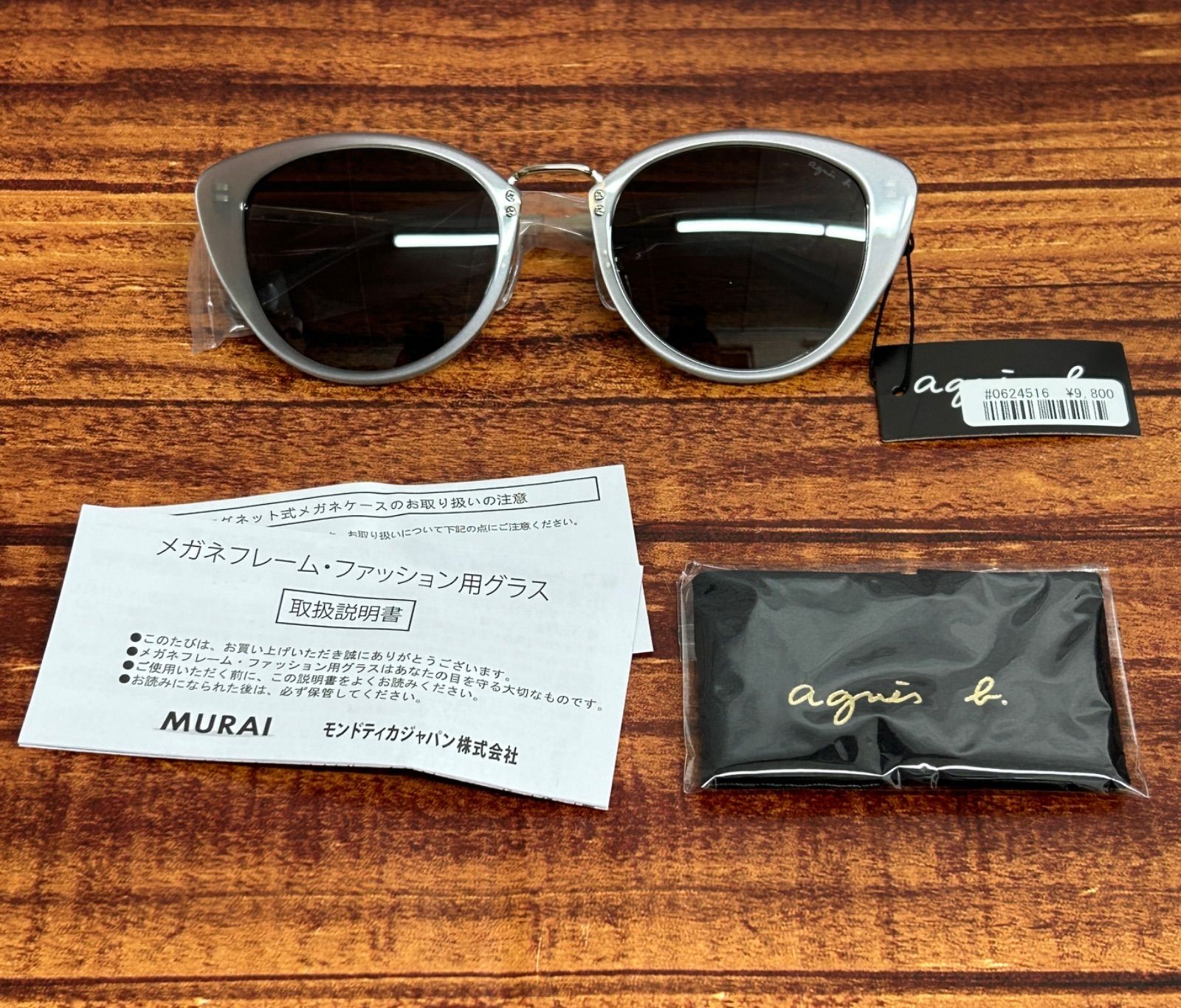 ◼️一点限り！◼️agnes b. アニエスベー サングラス SG51-7001【624516】 人気・おすすめ｜売れ筋商品・話題商品におすすめ 品質チェック済み 安心配送 今月のおすすめ