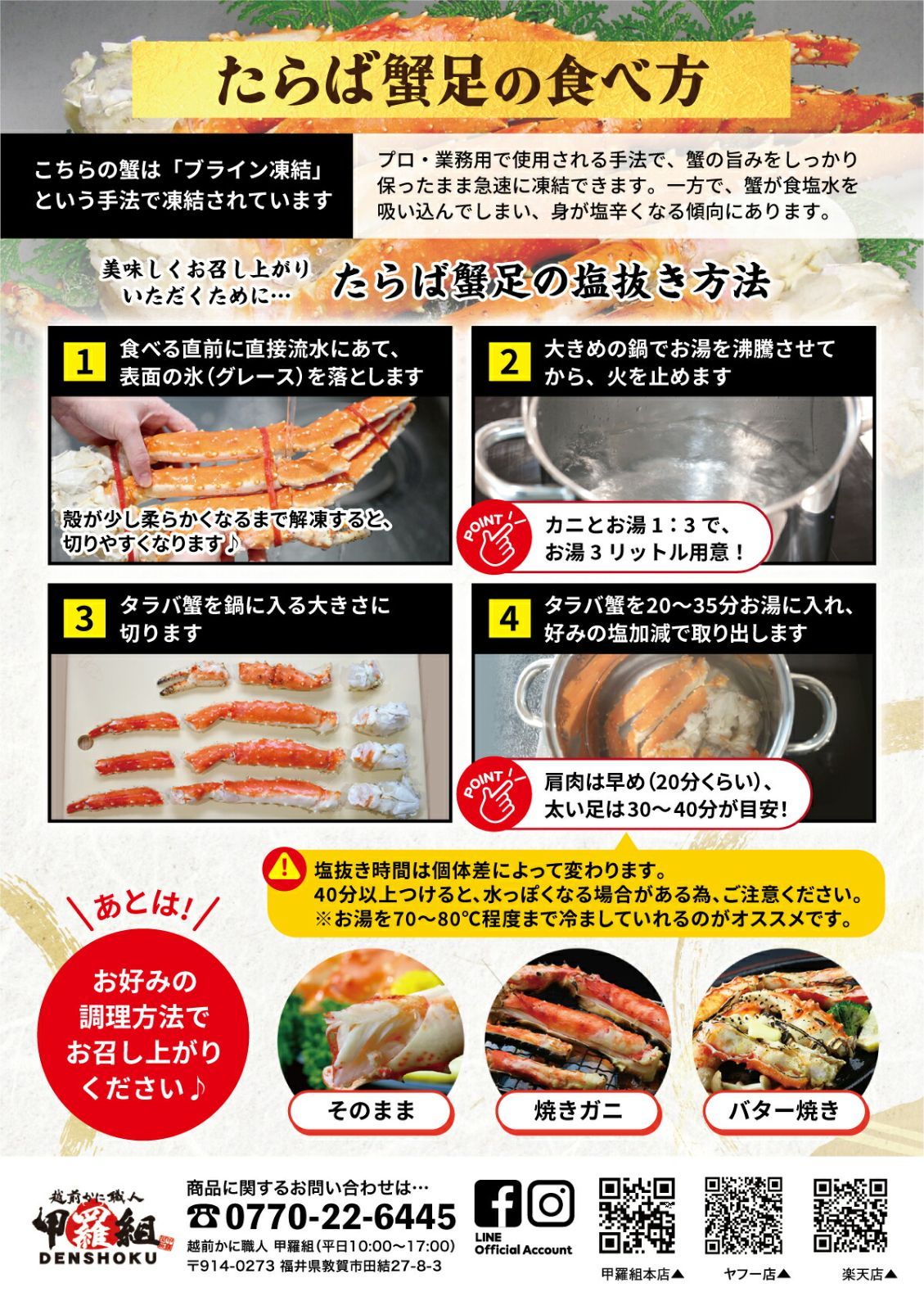 ボイルたらばがに足1.6kg 800g前後×2肩入