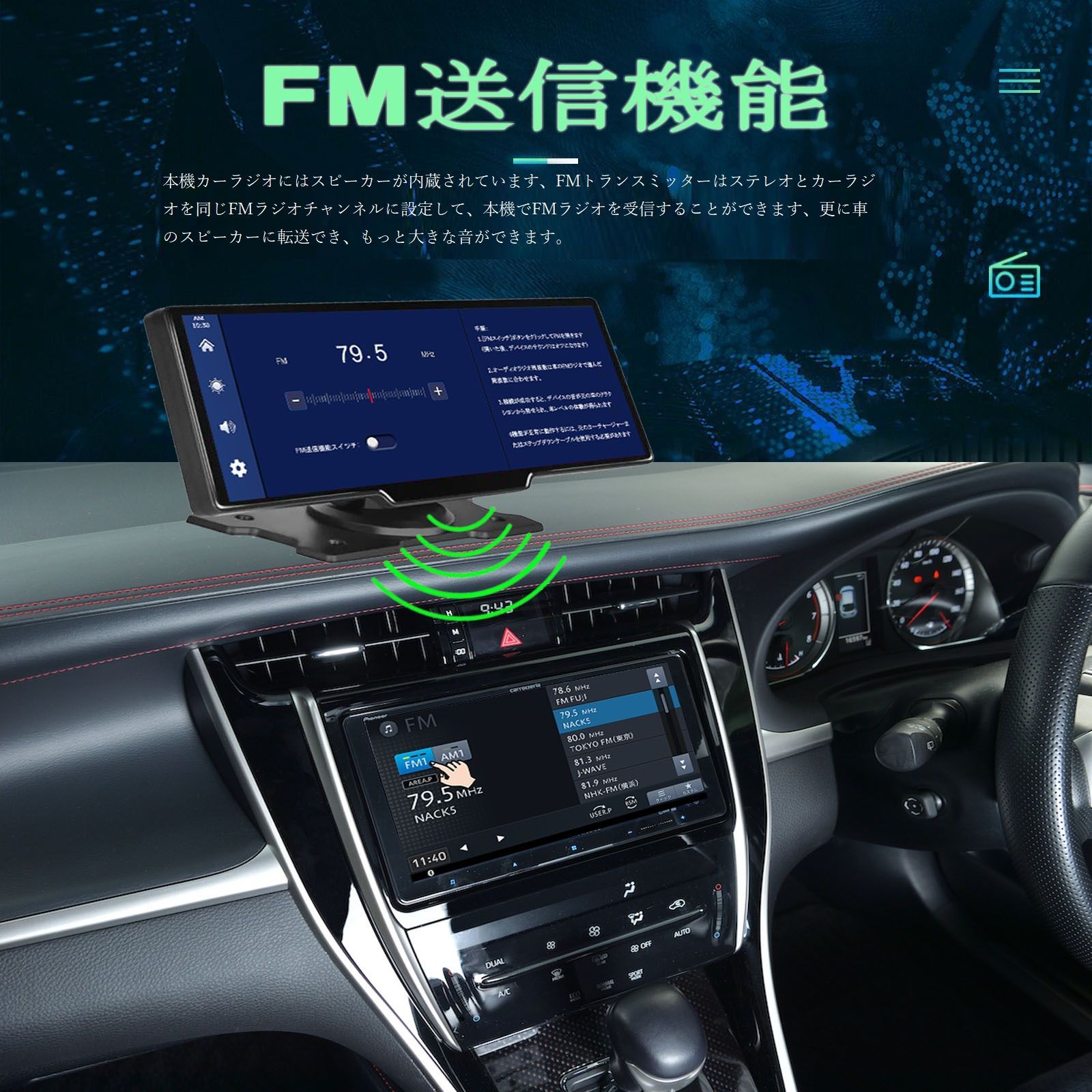 10.26インチ ポータブルディスプレオンダッシュドラレコー ナビ　12/24V オンダッシュモニター CarPlay ドライブレコーダー 10.26 インチ 5GWIFI