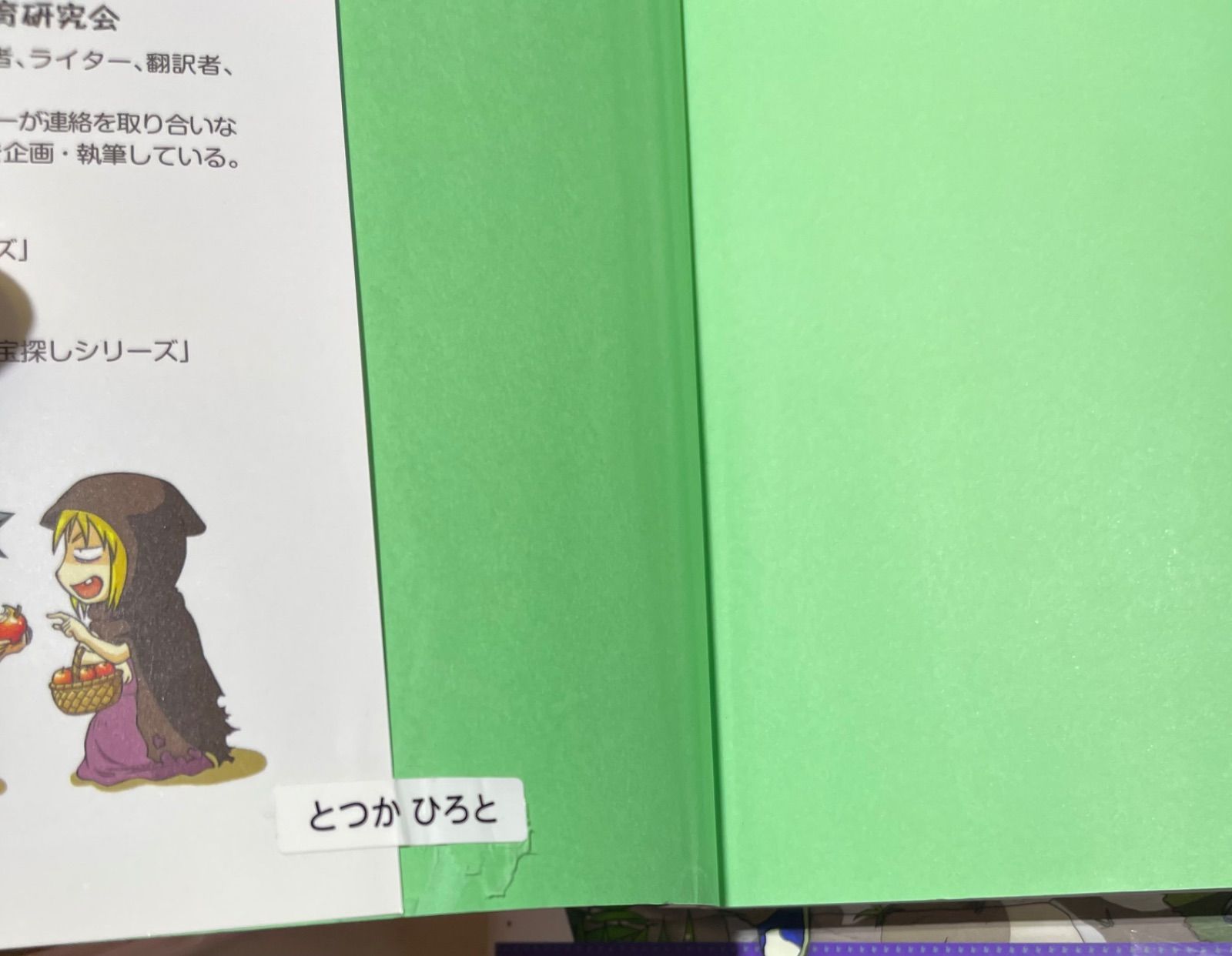 サバイバルシリーズ　全45巻　シール2枚つき サバイバルシリーズ 全45巻 シール2枚つき サバイバルシリーズ