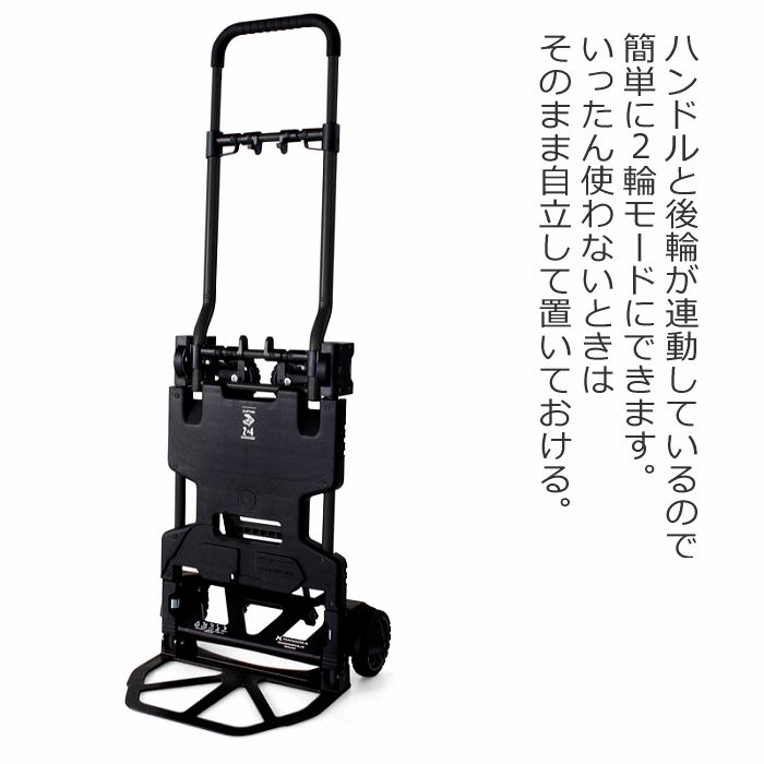 キャリーカート