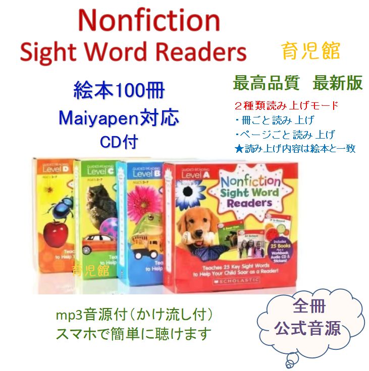 First little readers SSS マイヤペン 新品 First Little Readers 絵本116冊 最新版 ＆ 最高モデル64GB