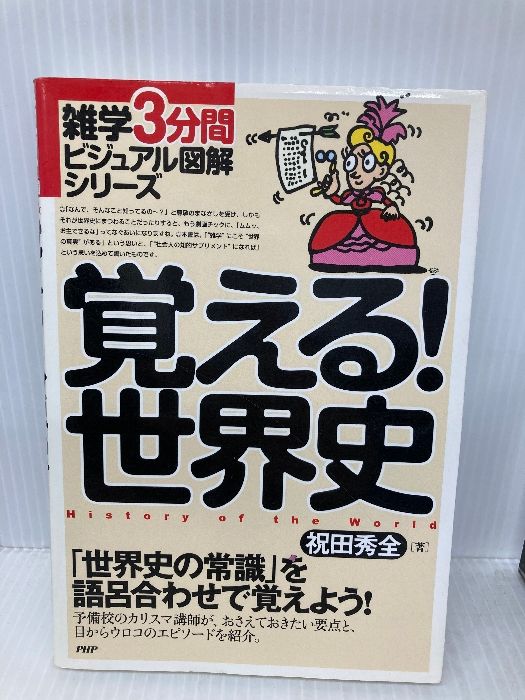 形で覚える世界の国々 セット 絶版】形で覚える世界の国々セット はっておぼえる 世界地図とシール