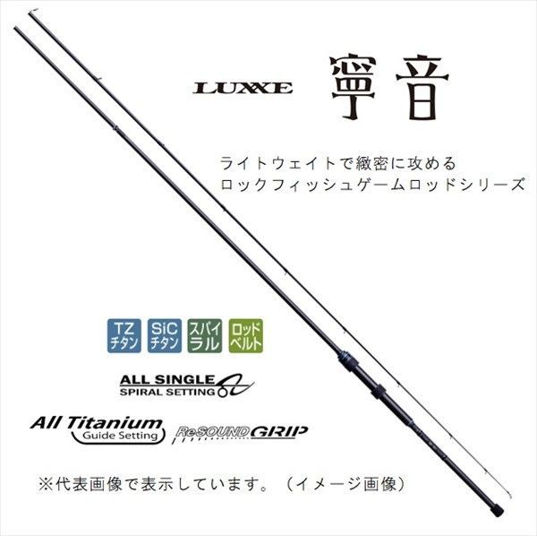 がまかつ ロックフィッシュロッド ラグゼ 寧音 B64ML-solid