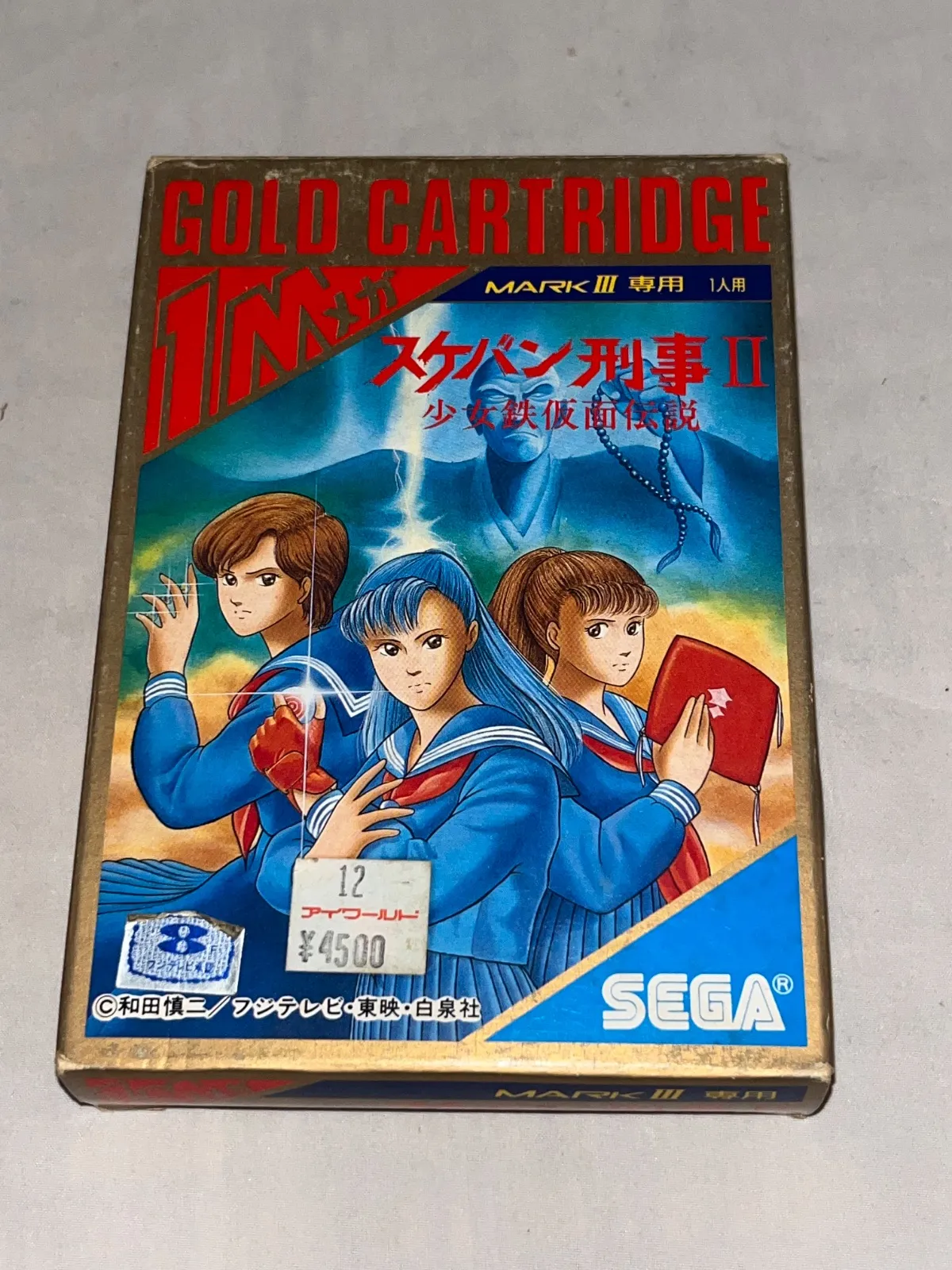 2025年最新】セガマーク2の人気アイテム - メルカリ