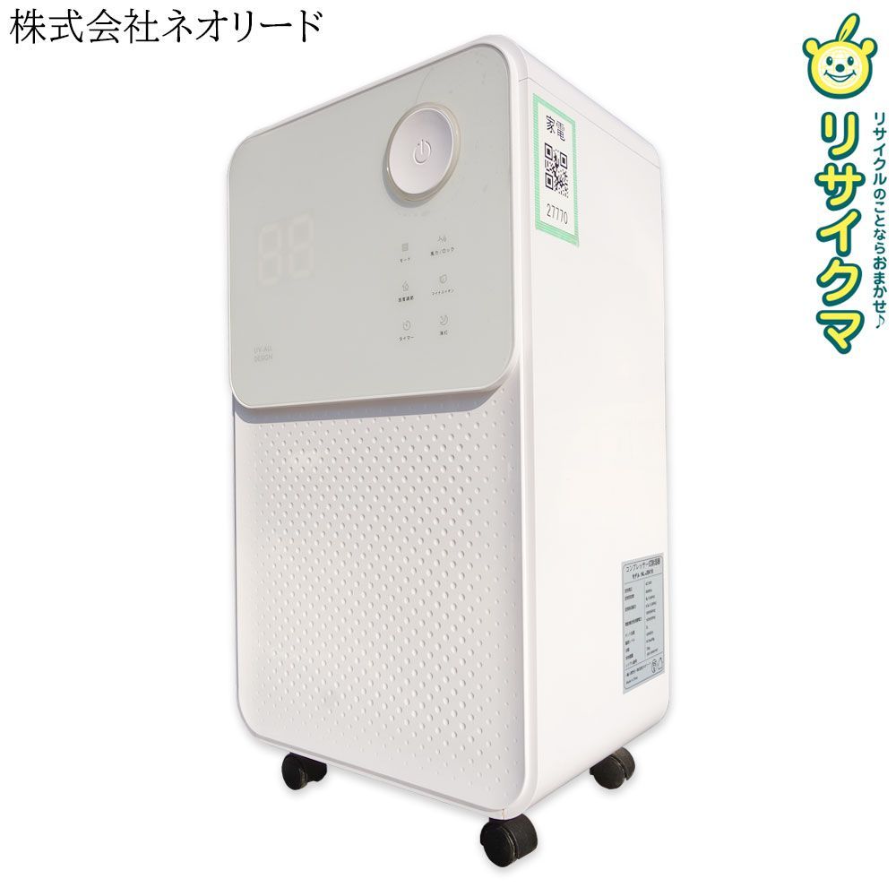 中古】M▽ネオリード 除湿器 除湿機 2020年 コンプレッサー式