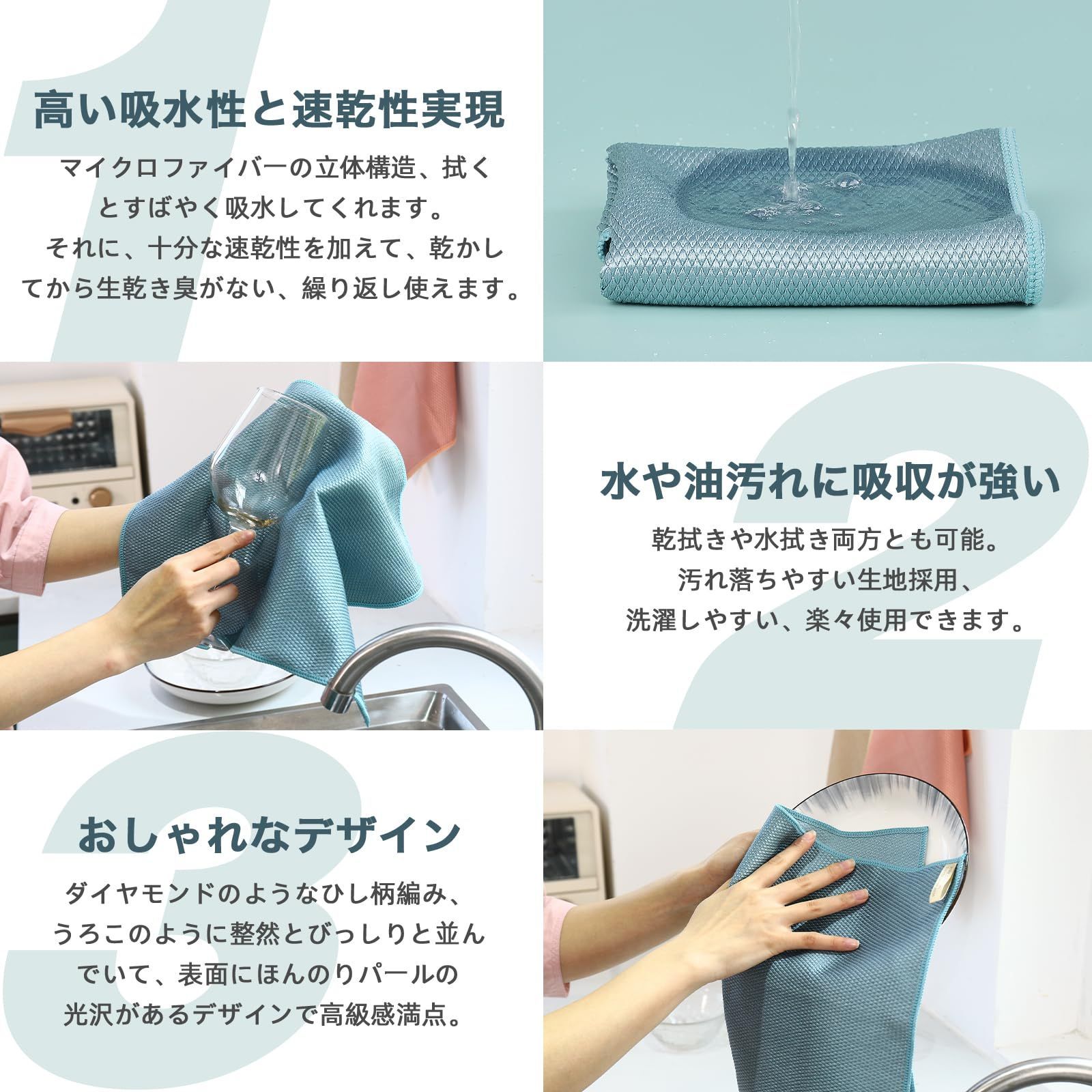 キッチン吸水タオル 4点セット 布巾 雑巾 ふきん 怖い ぞうきん 速乾 