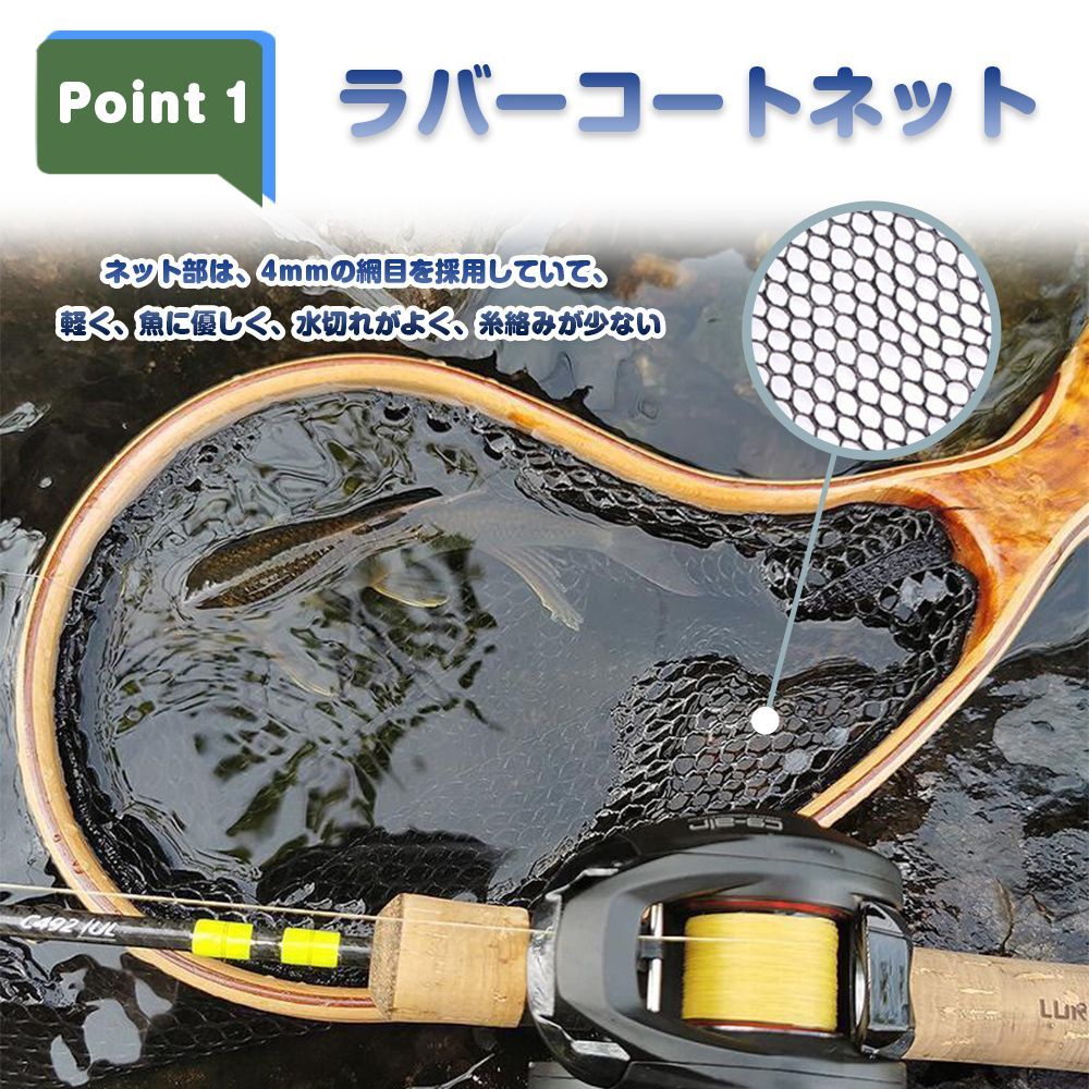 ランディングネット ラバーネット 木製 渓流サイズ トラウト