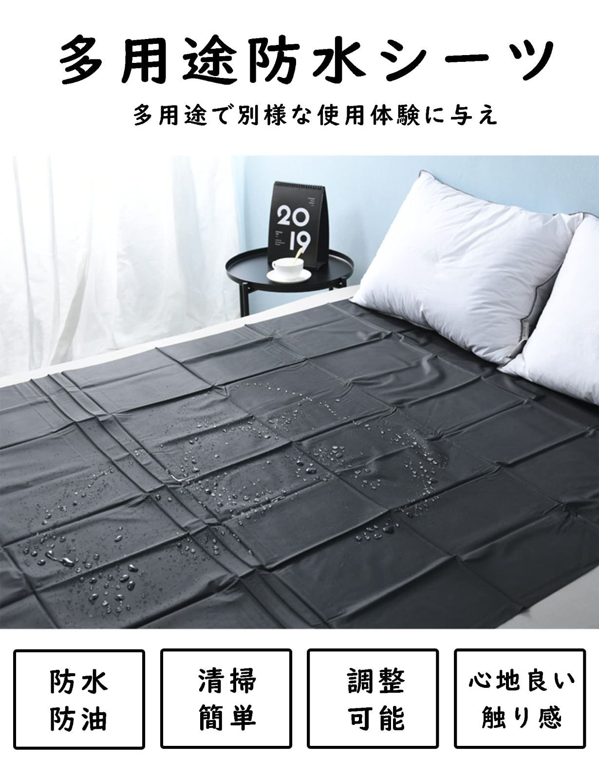 多用途 おしっこ対策