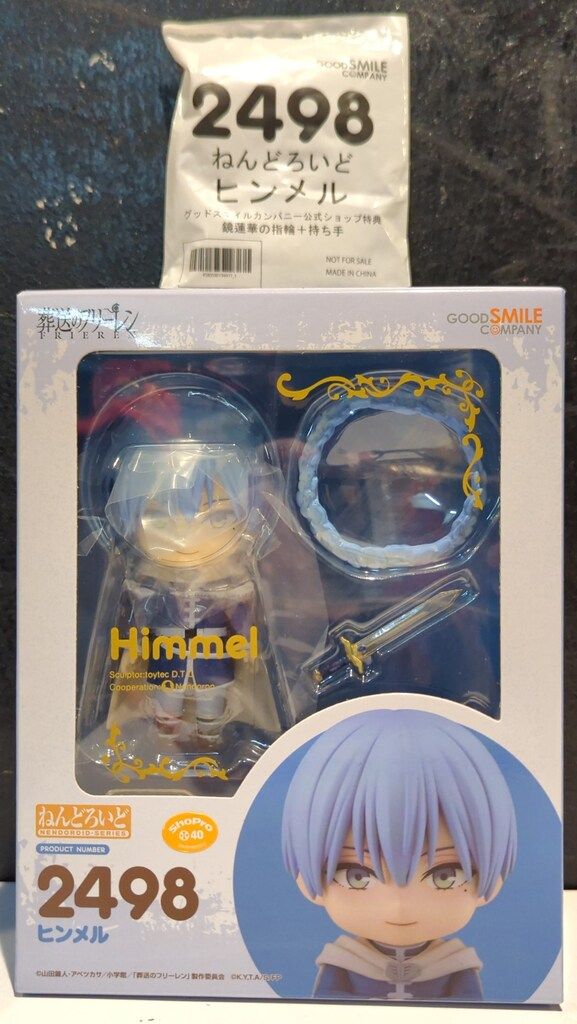 グッドスマイルカンパニー ねんどろいど ヒンメル 特典付 2498 グッドスマイルカンパニー ねんどろいど ヒンメル 特典付 2498