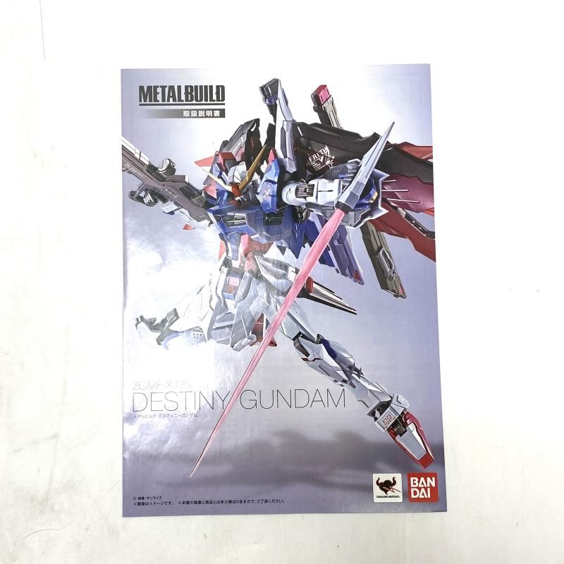 ZGMF-X42S デスティニーガンダム
