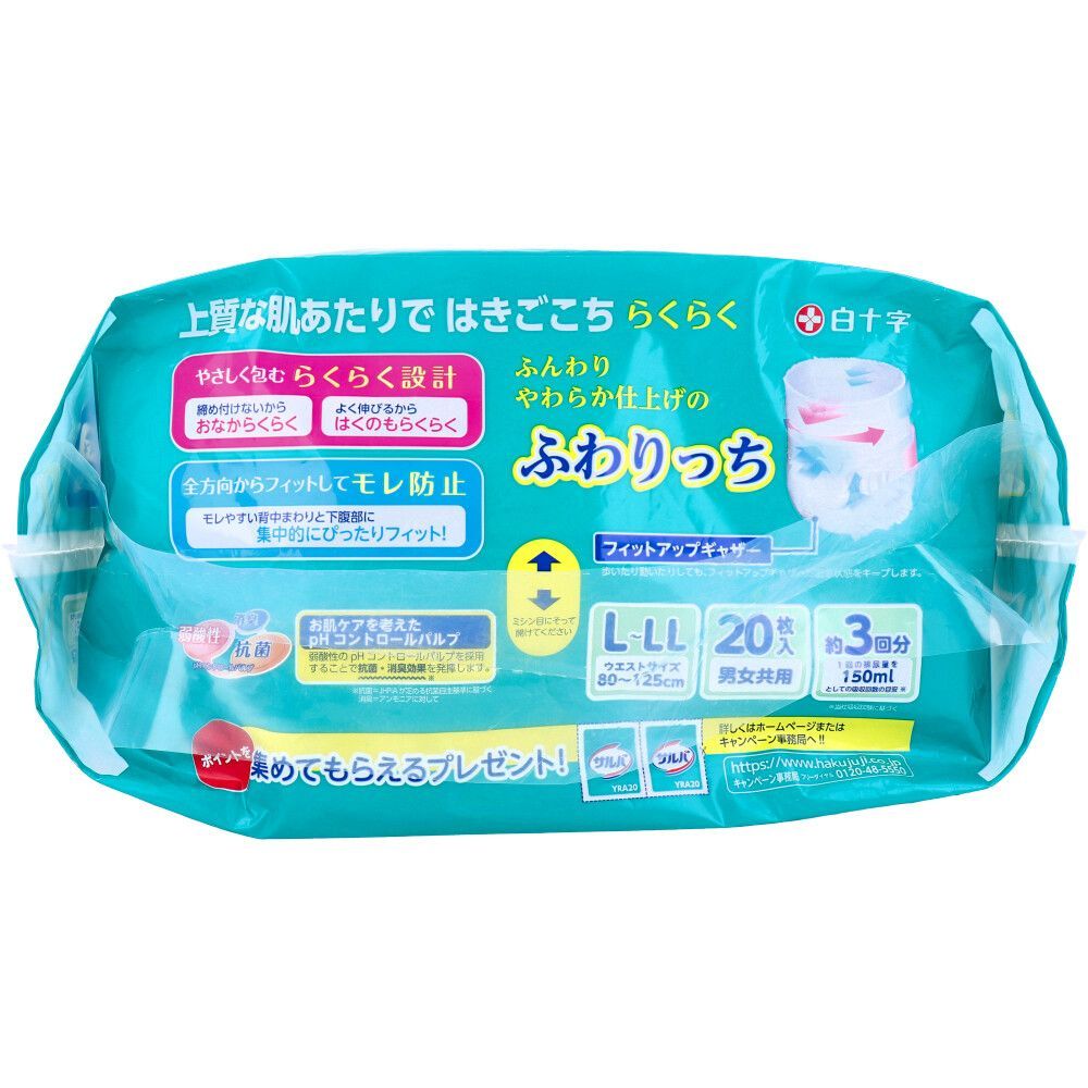 やわ楽パンツ L-LLサイズ