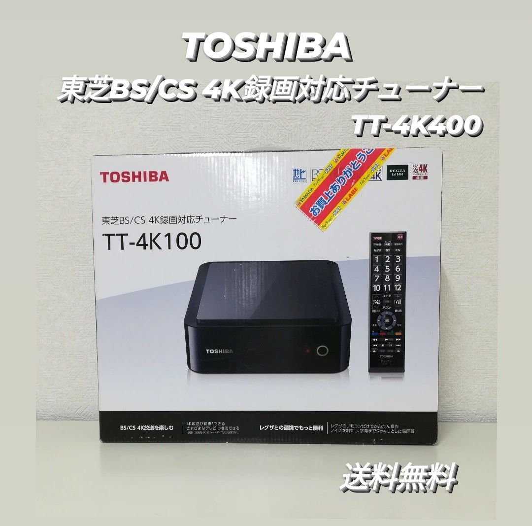 人気の店 TOSHIBA TT-4K100 - PC周辺機器