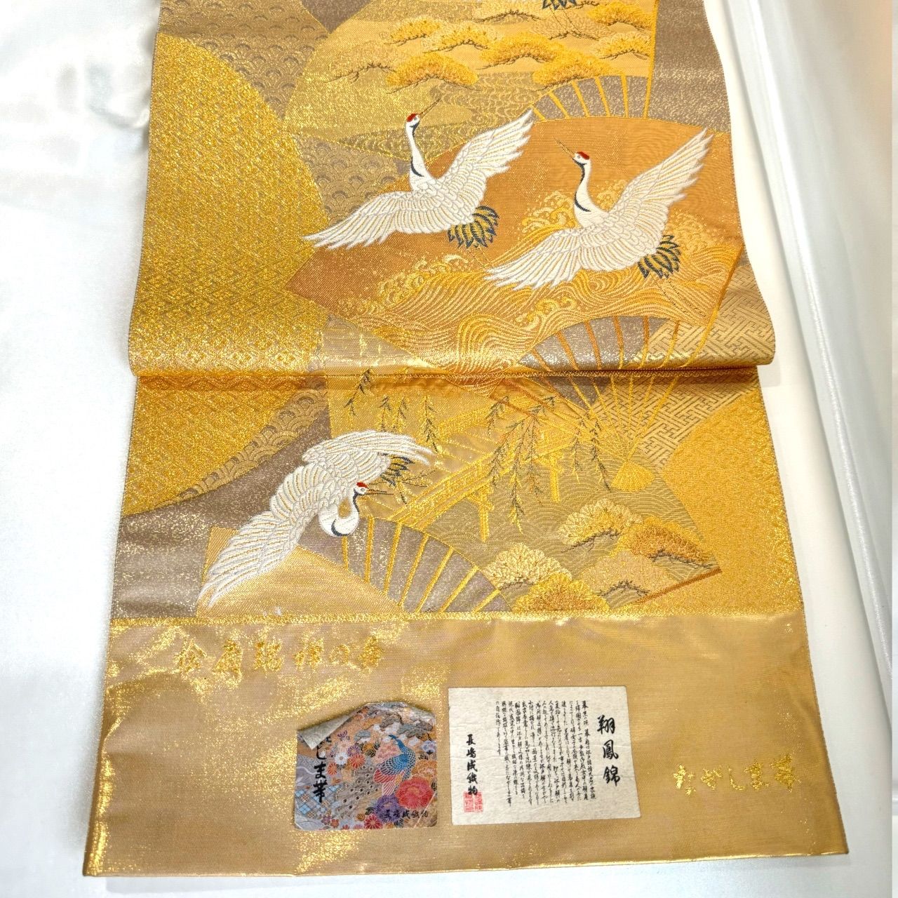 新品】高級袋帯 正絹 金糸 着物 訪問着 礼装用 刺繍 鶴 扇 金地 黄色 