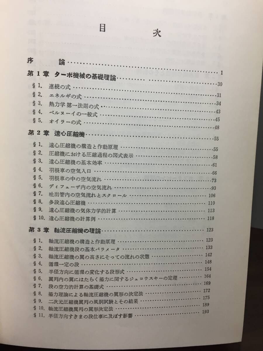 レターパックプラス発送 ステーチキン ジェットエンジン理論 ターボ