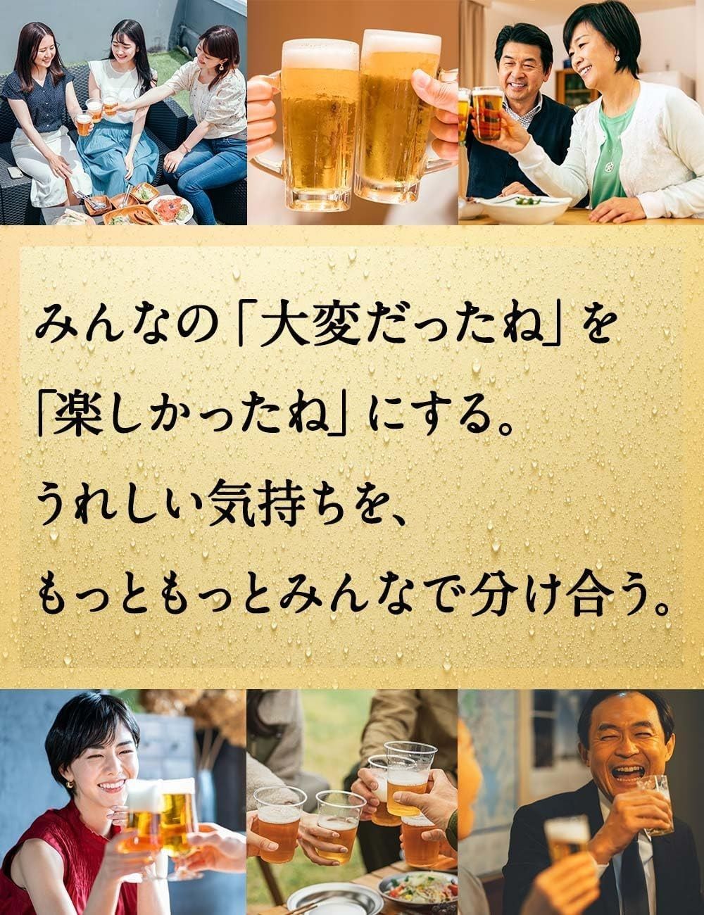 キリン 一番搾り