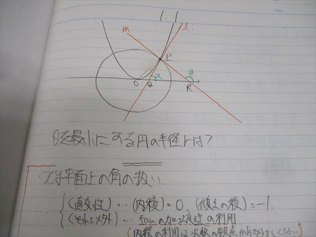 SEG (科学的教育グループ) 東京大学 受験数学理系H 東大図形数学(理系)H テキスト 2023 夏期 古川昭夫/木村浩二 008s0D SEG (科学的教育グループ) 東京大学 受験数学理系H 東大図形数学