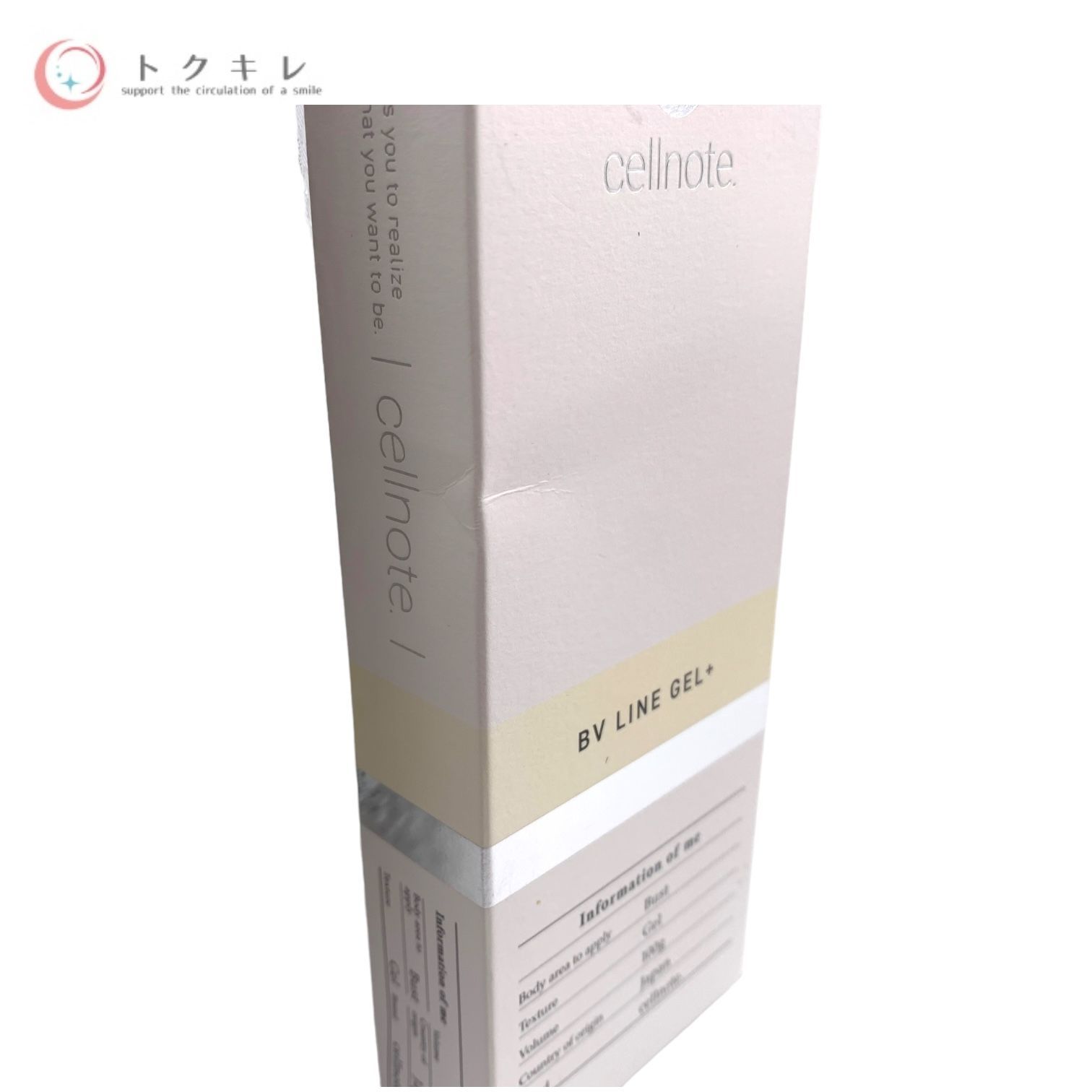 セルノートcellnote ボリュームラインジェルプラスセルノート