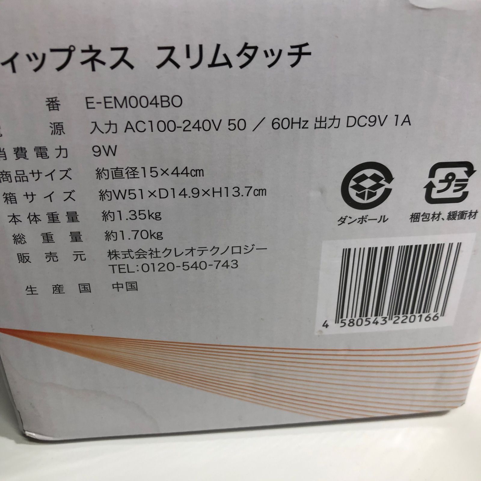 ☆ティプネス スリムタッチ ストレッチ器具 E~EM004BO 箱入り - メルカリ