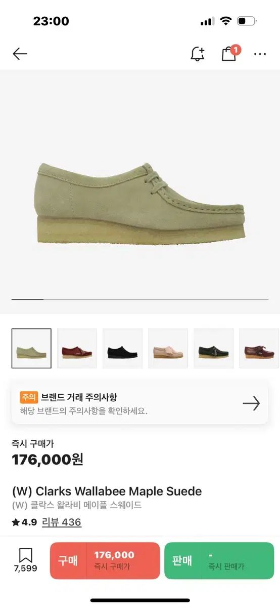 Clarks クラークス ワラビー メープル UK 4 5