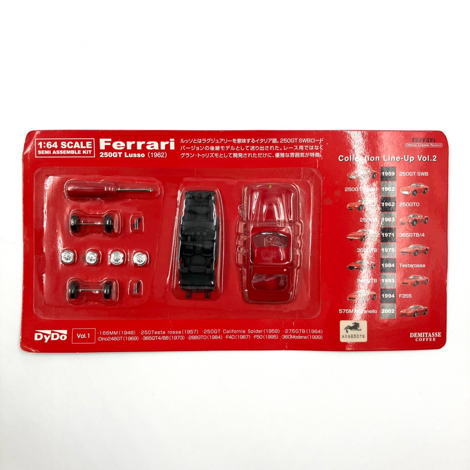 DyDo Ferrai 1:64 ミニカー コレクション ラインナップ Vol.2 5点