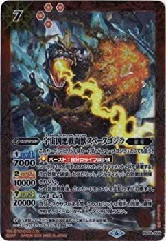 中古】 バトルスピリッツ 【プレバン限定】PB02-G06 宇宙凶悪