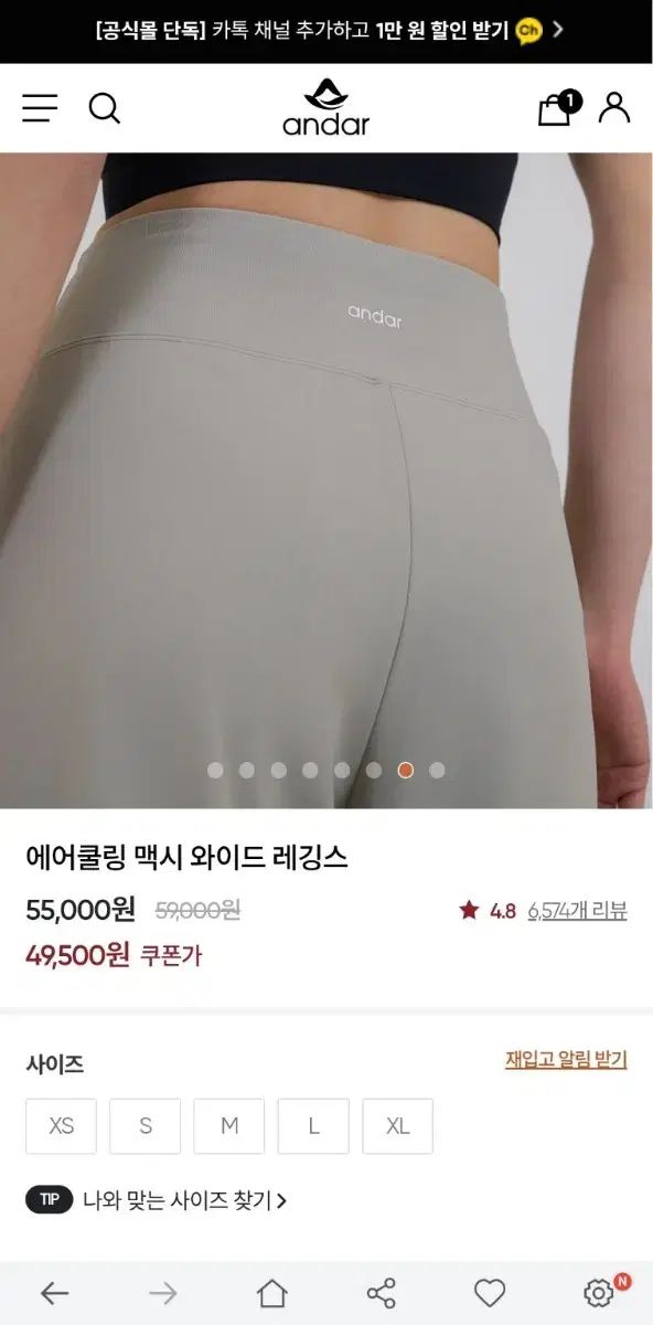 レギンス