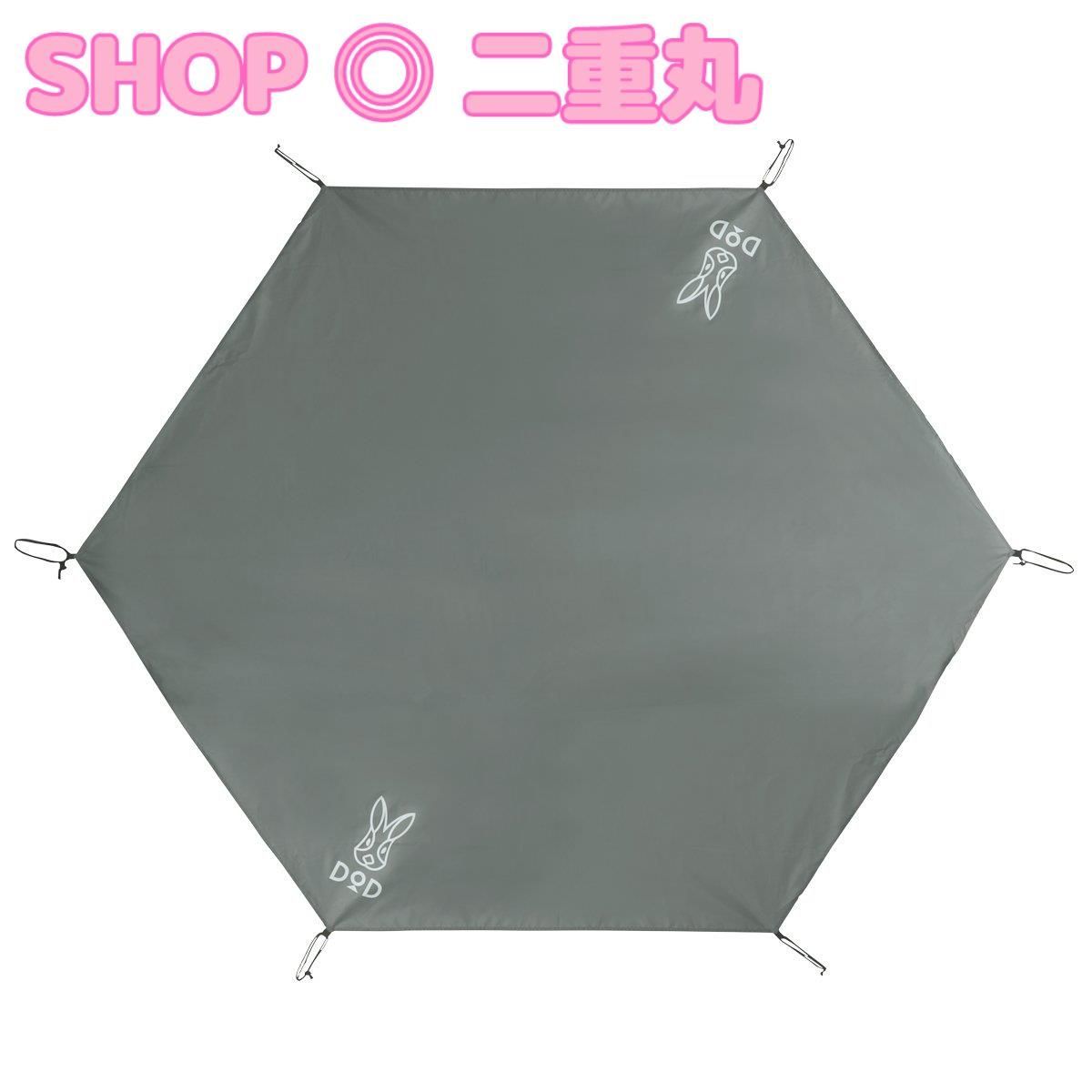 DODワンポールテントM・グランドシート ワンポールテントM タン