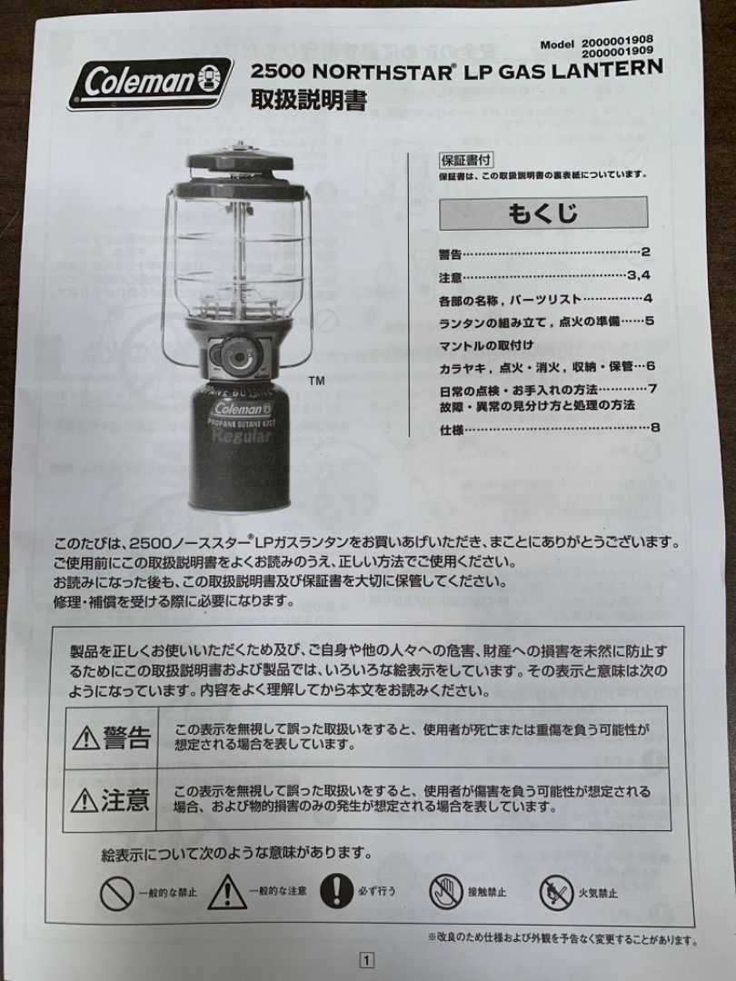 Coleman コールマン 2500ノーススターLPガスランタン 専用ケース付き