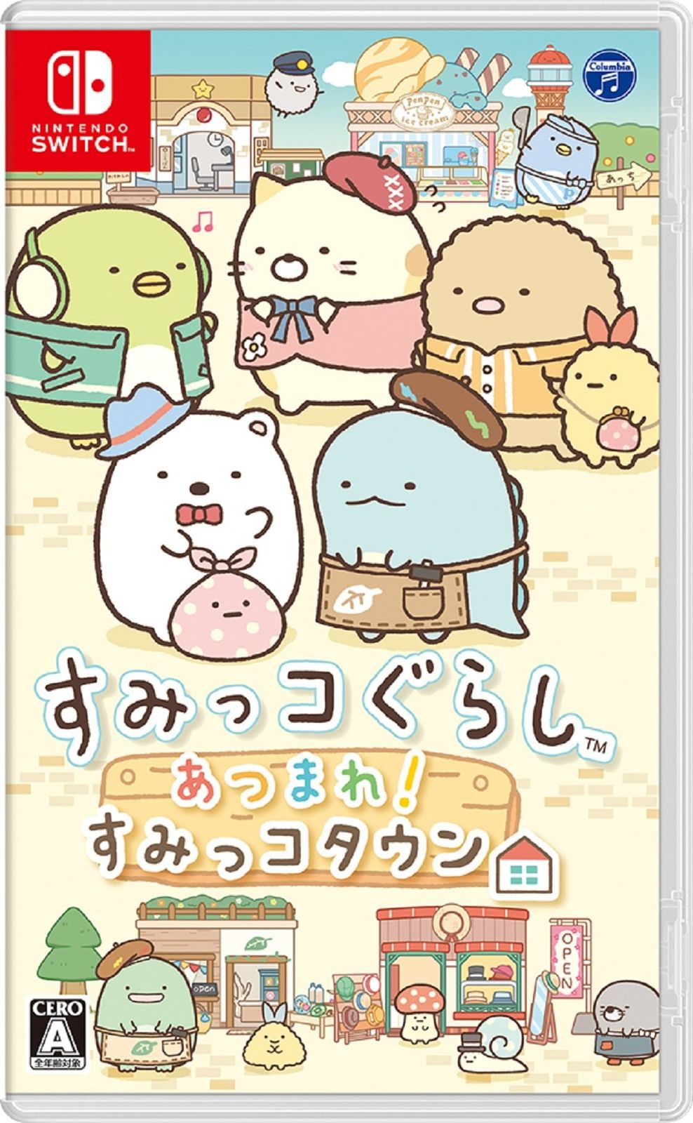 すみっコぐらし あつまれ!すみっコタウン - Switch [ソフトのみ] [Amazon限定なし]