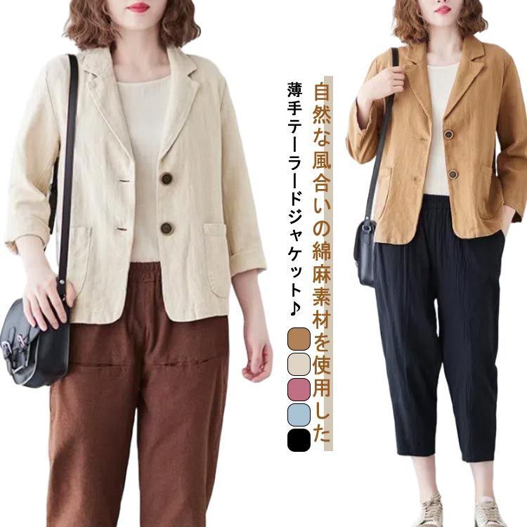 サマージャケット テーラード ジャケット レディース 綿麻 綿混