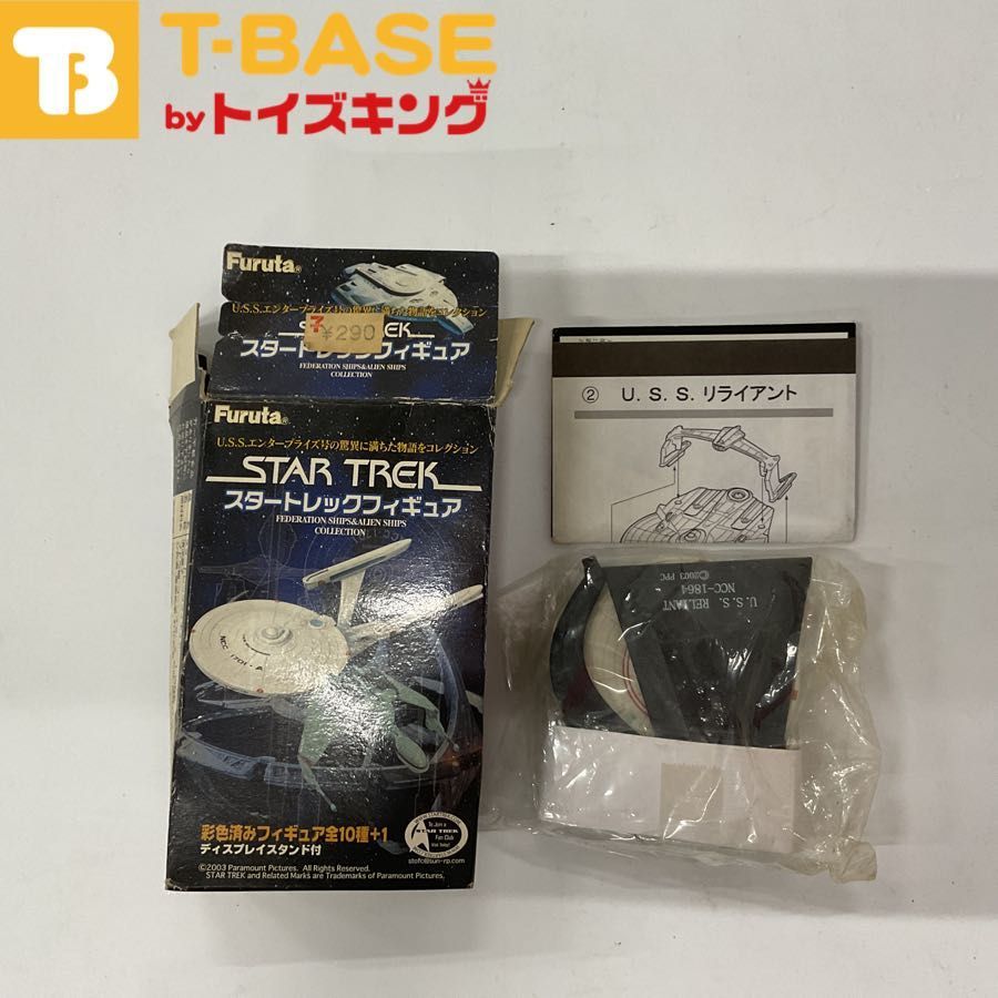 フルタ スタートレック フィギュア U.S.S. リライアント - メルカリ