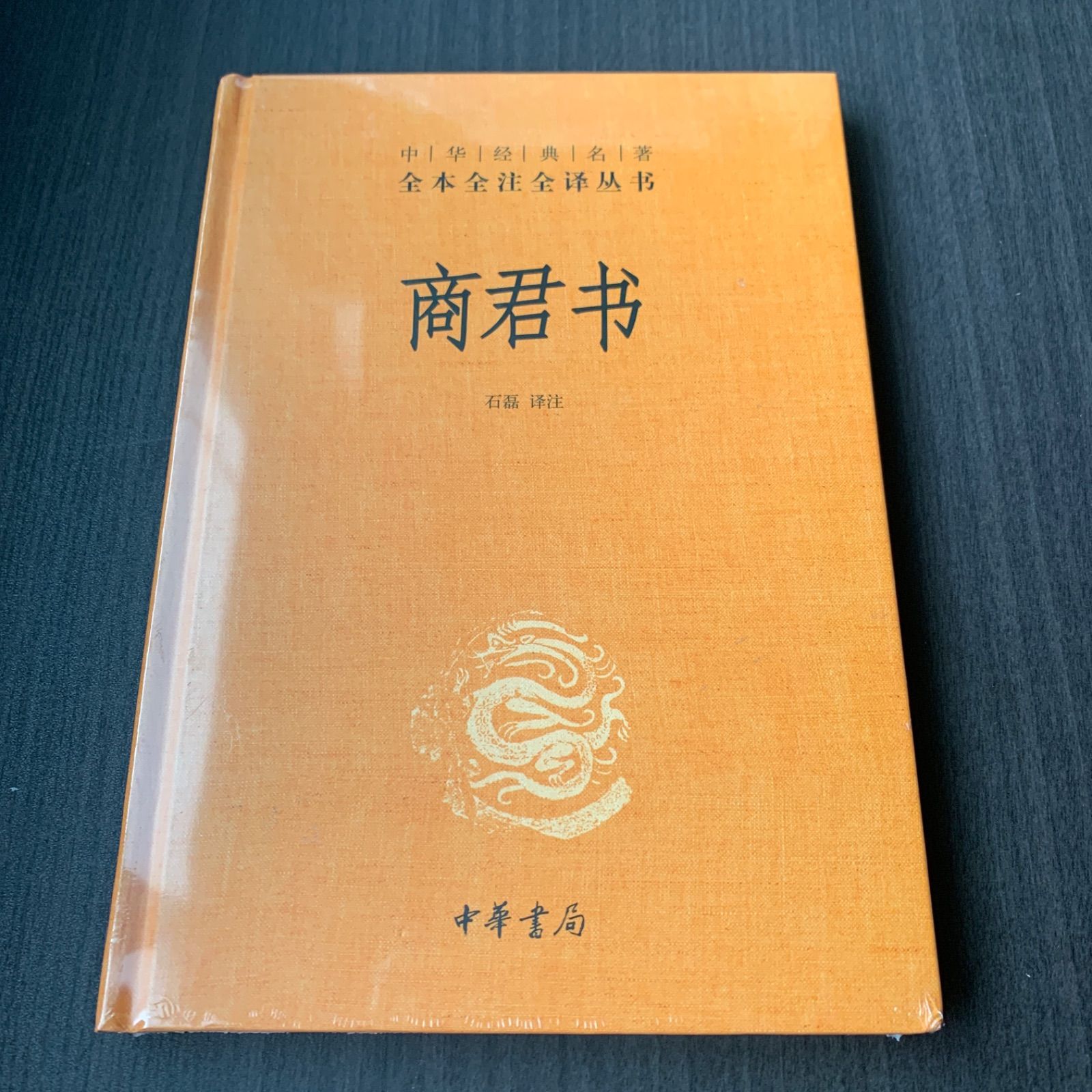 经典 