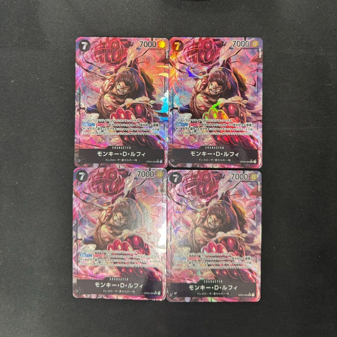 ワンピース】モンキー・D・ルフィ OP04-090 SR パラレル 4枚