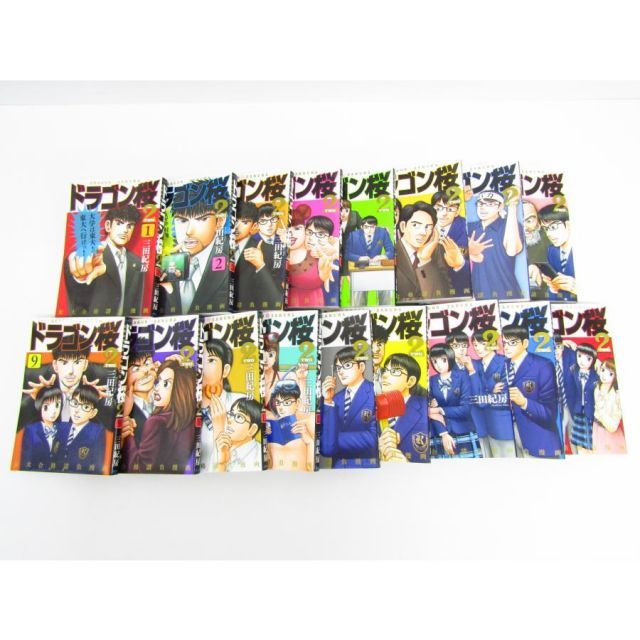 ドラゴン桜2 全17巻 漫画】「ドラゴン桜2」三田紀房：著（全17