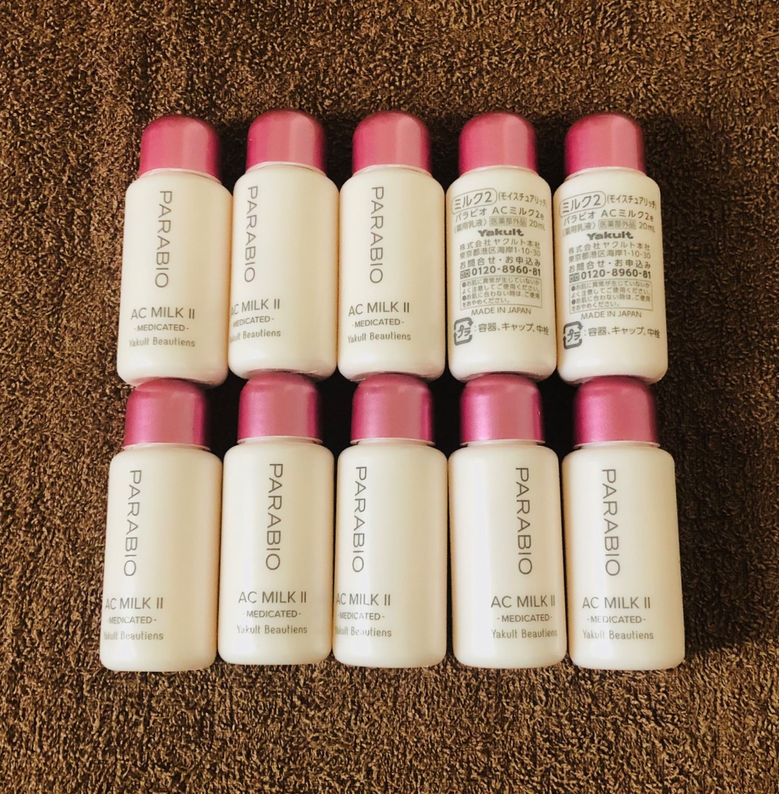 パラビオ乳液セット