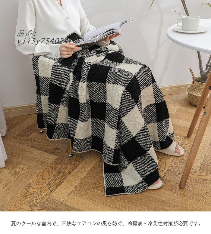 得価，低価】 ブランケット タオルケット 130×160CM チェック柄 もうふ