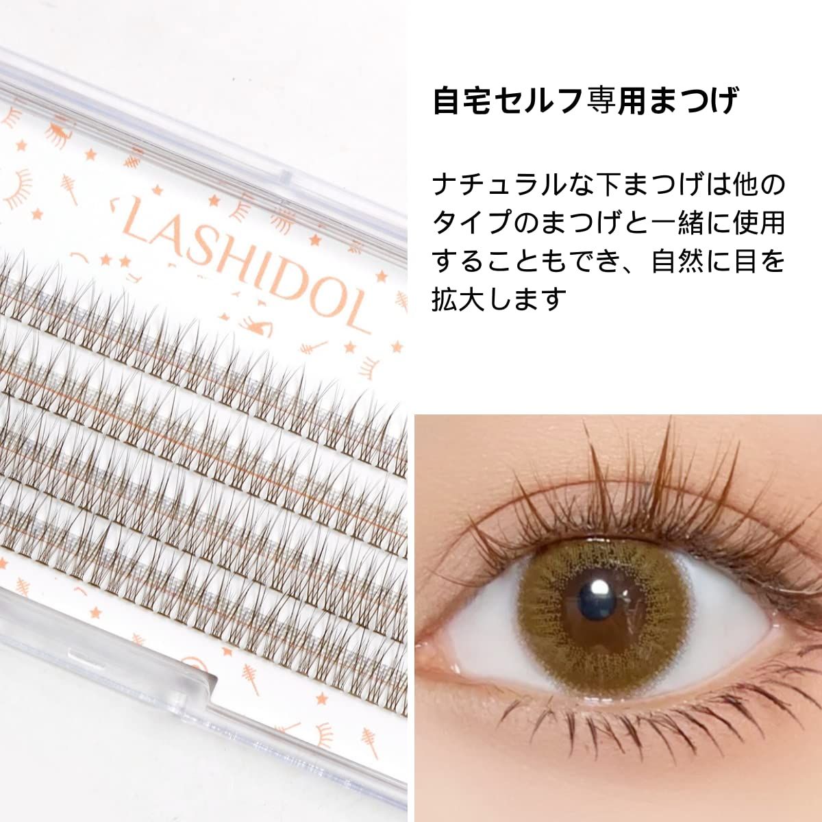 14㎝ かた 13㎝ マツエク