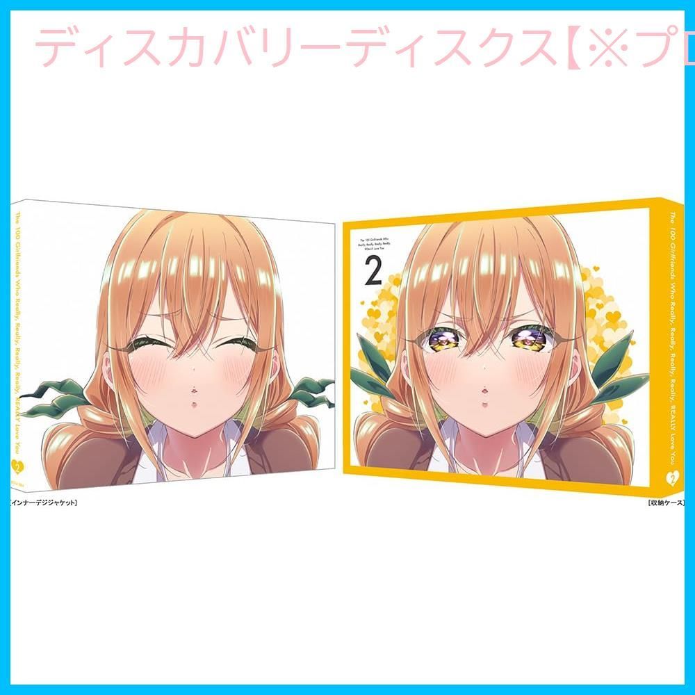 新品未開封】君のことが大大大大大好きな100人の彼女 2（特装限定版 