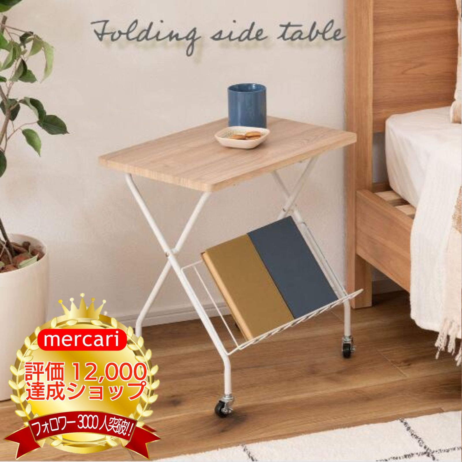 サイドテーブル - スペースセイビング、スタイリッシュ、多機能 サイドテーブル - スペースセイビング、スタイリッシュ、多機能 【公式