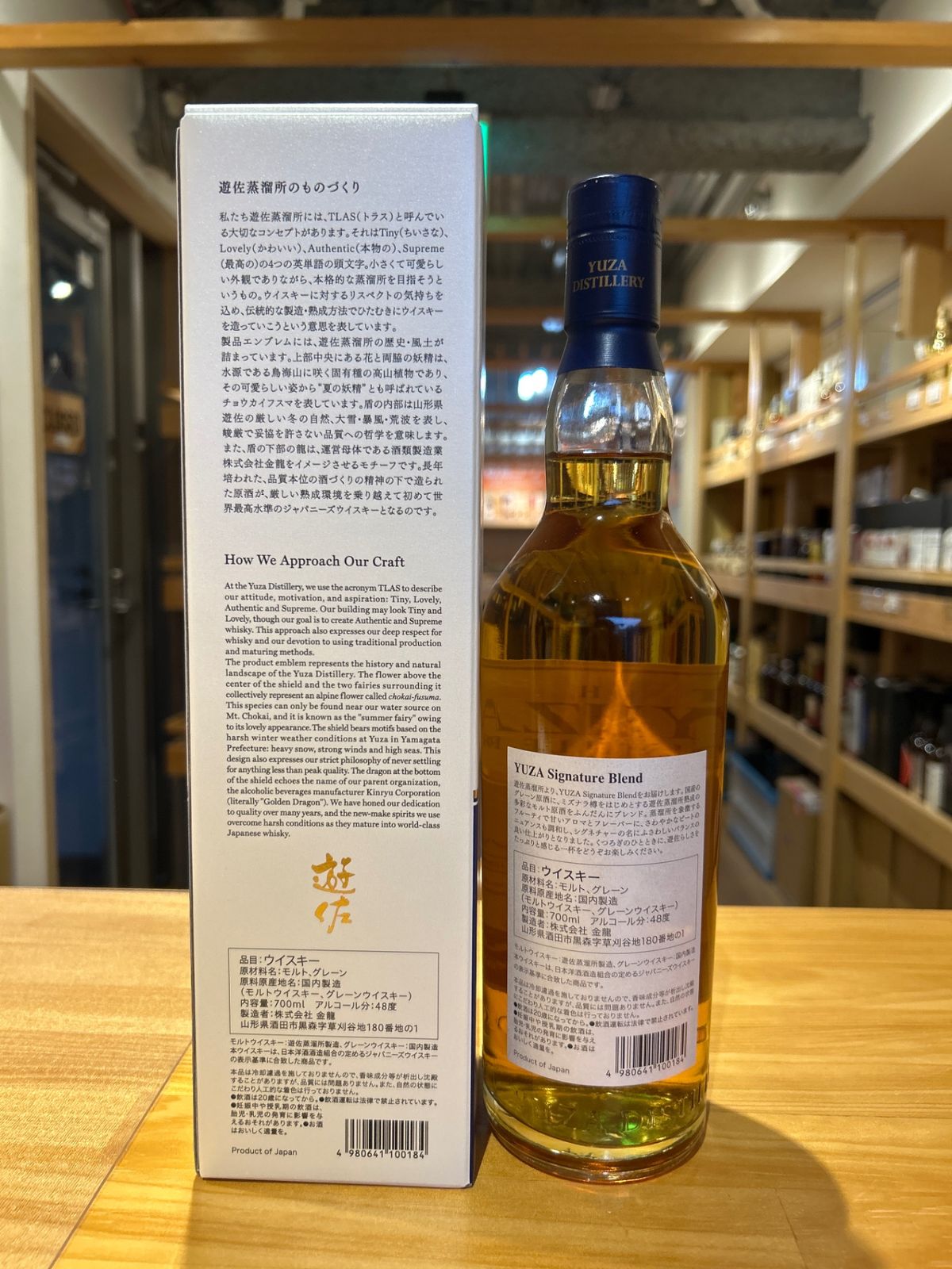 遊佐 シグネチャーブレンド 良い YUZA クラシカル・シグネチャー