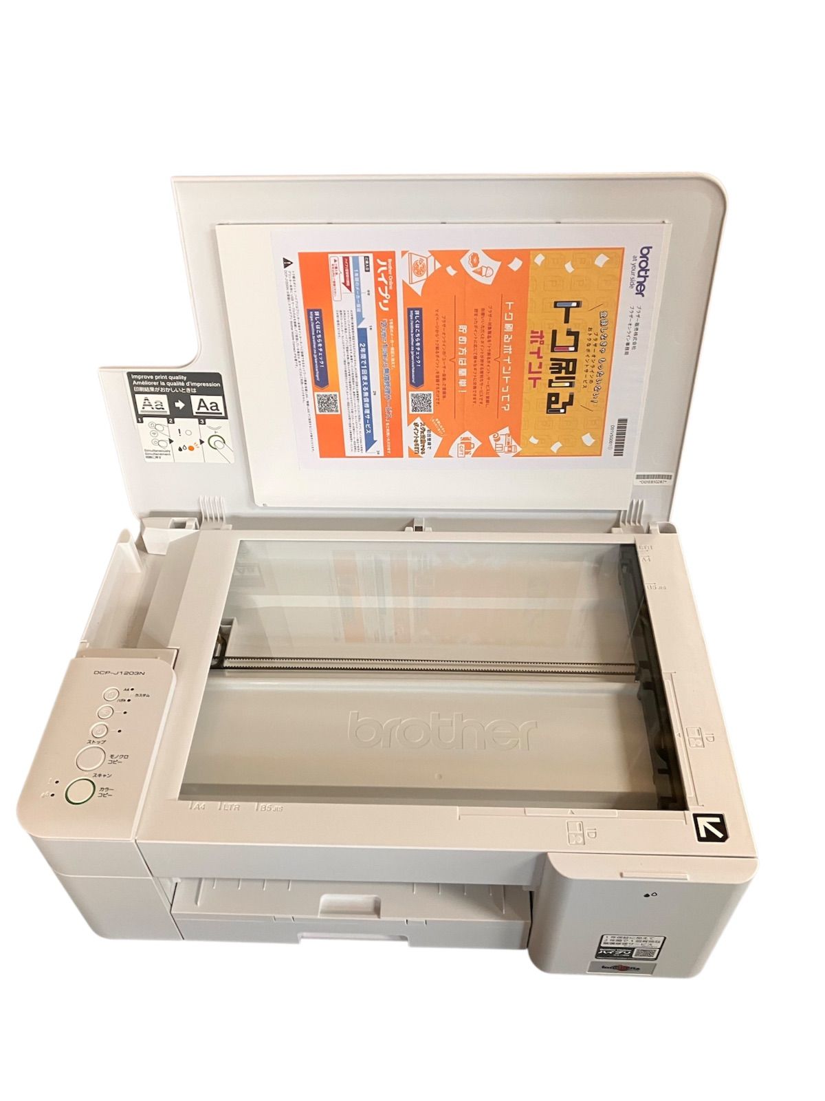 ☆FAX・電話付複合機 ブラザー プリンター PRIVIO MFC-J720D brother