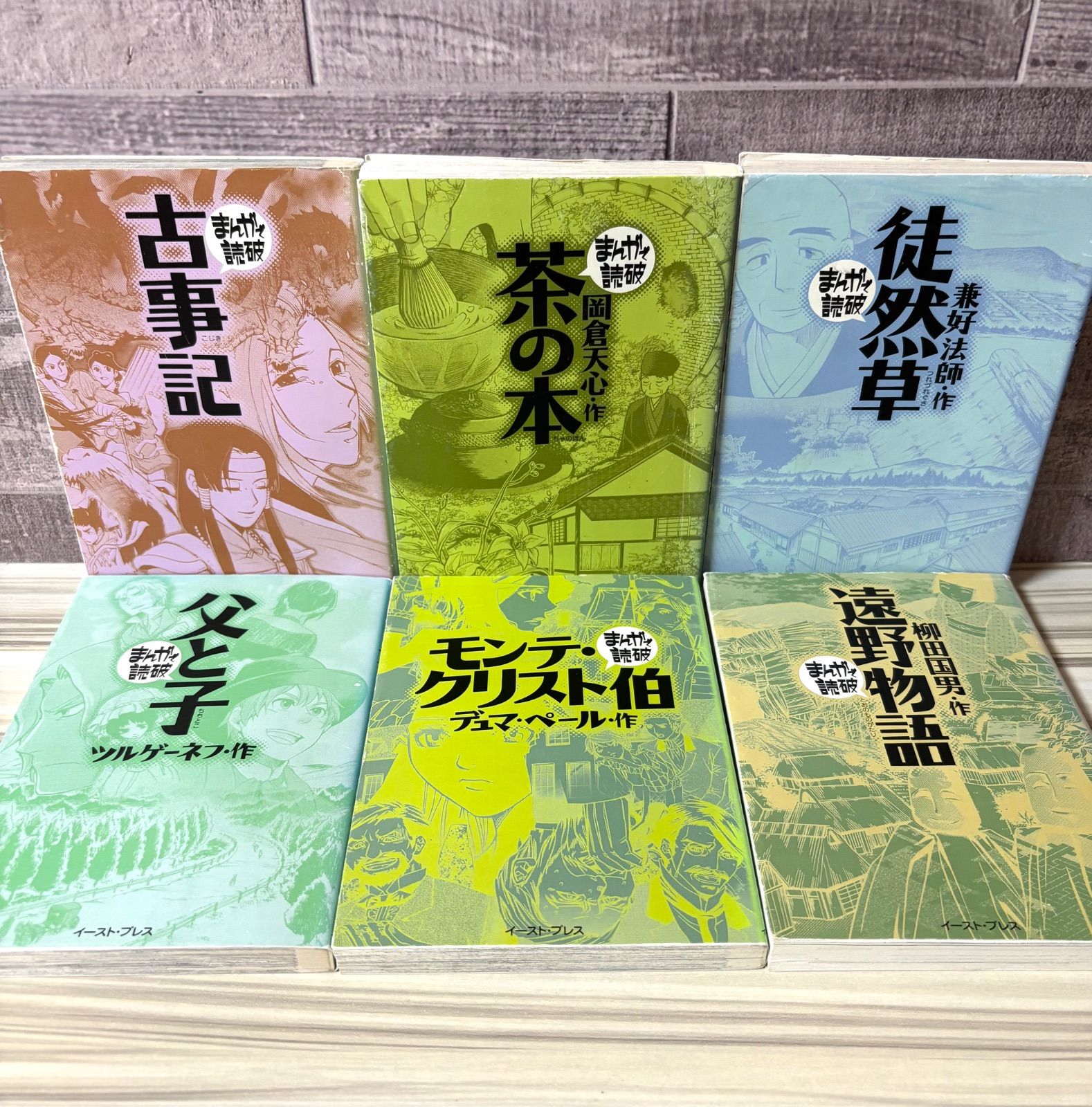 まんがで読破 24冊セット イースト・プレス - メルカリ