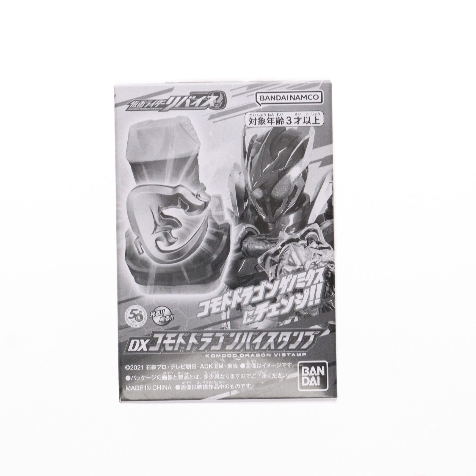 DXベイルドライバー&デストリームドライバーユニット&コモドドラゴン