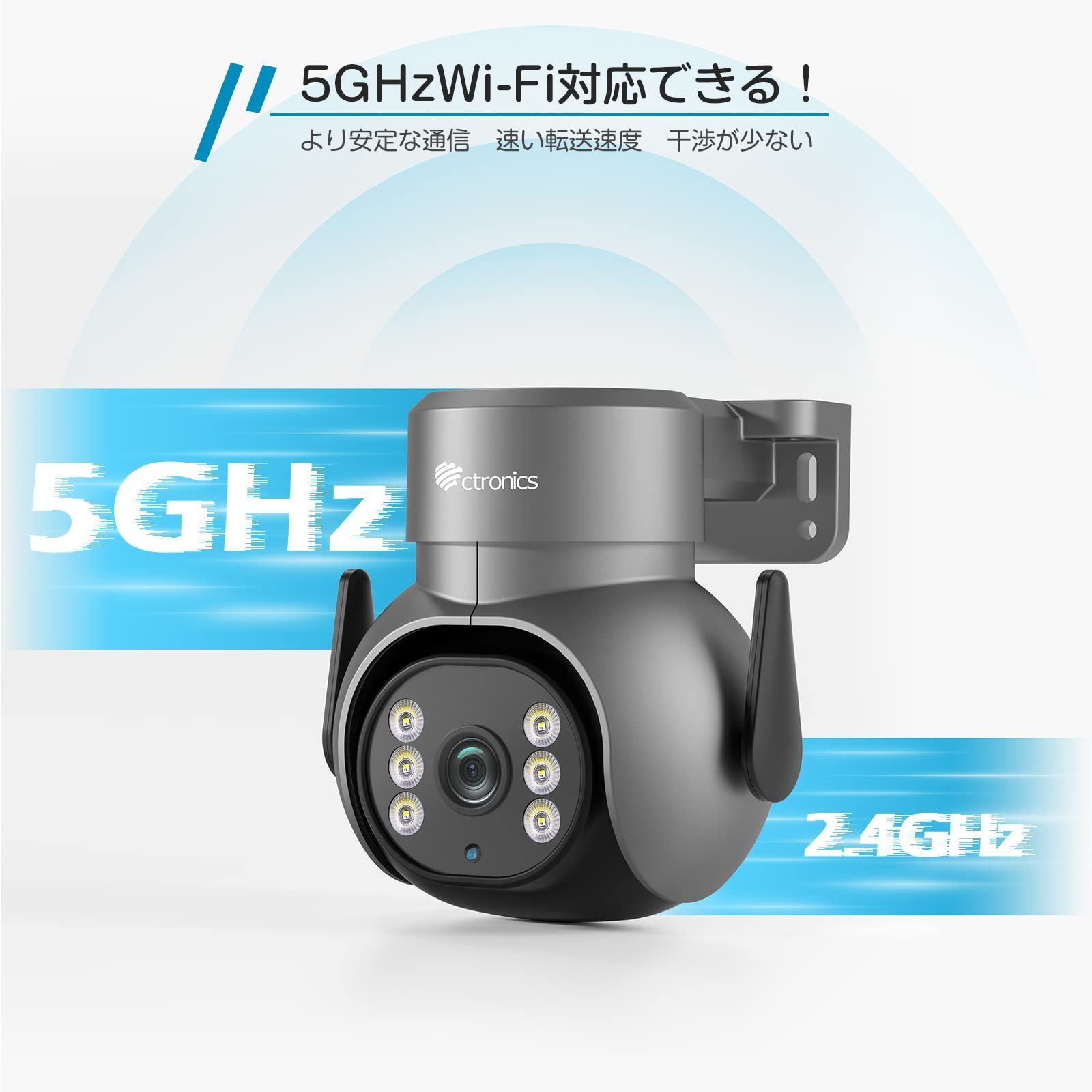 ONVIFNVR対応・5GhzWi-Fi対応Ctronics 防犯カメラ 屋外 - SUU shop