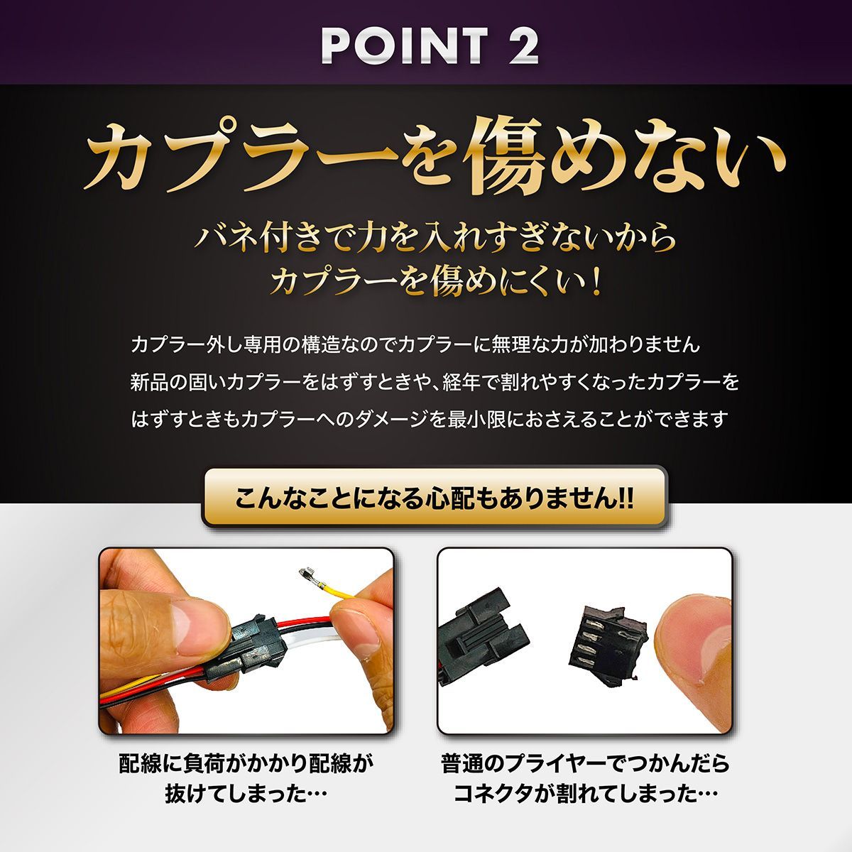 カップリングツール カプラー外し コネクター外し プライヤー 自動車 バイク 整備 工具 エンジン 燃料ホース ナビ PC 取付 取外し カーオーディオ HDD 基盤 コネクタ thumbnail 4